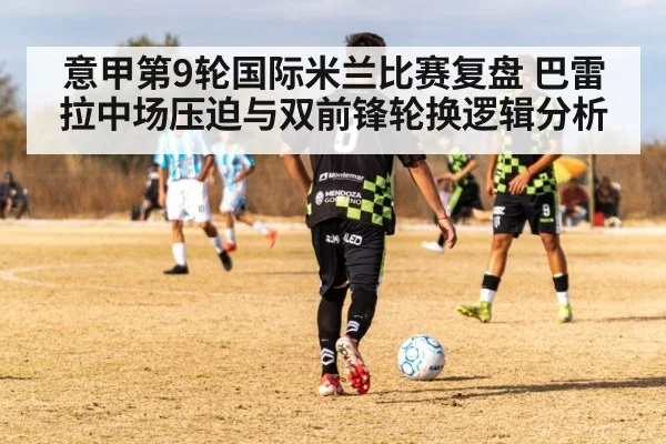 soccer midfielder pressing match